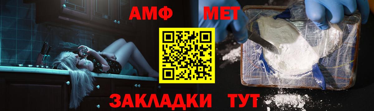 Подольск  Амфетамин  Вход с VPN  АМФ 98% 