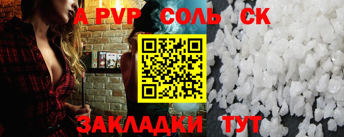 Alpha-PVP крисы CK Подольск