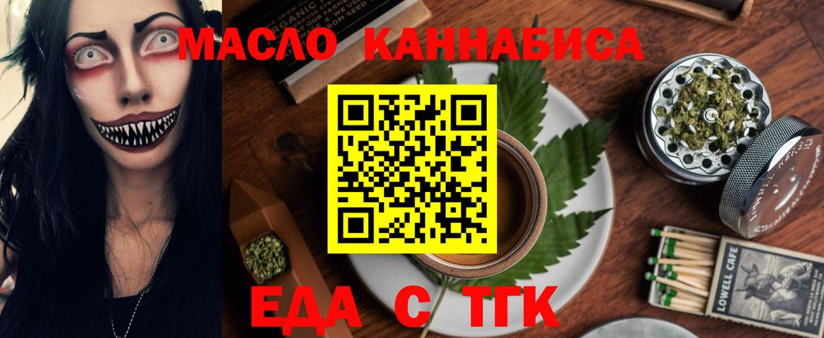 Печенье с ТГК марихуана  Вход с VPN  Подольск 