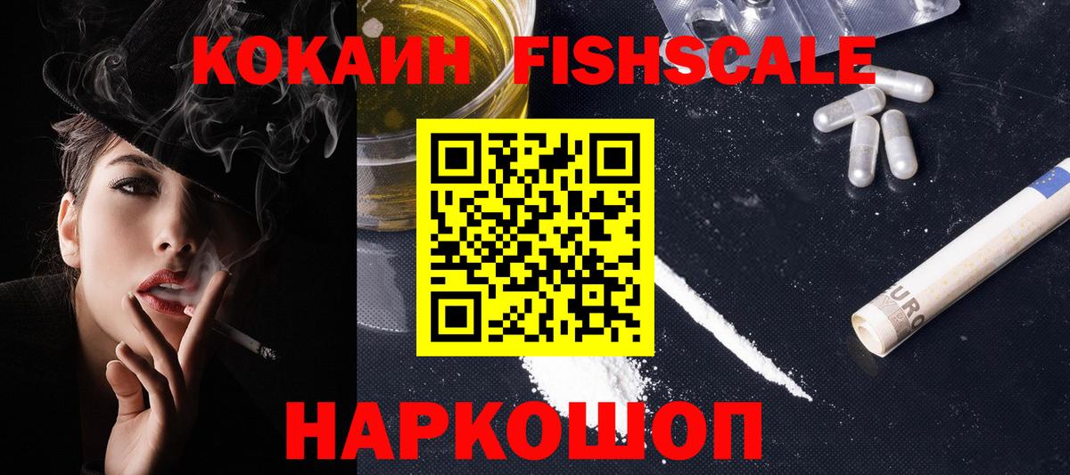 Cocaine VHQ  Вход с VPN  COCAIN Колумбийский  Подольск 