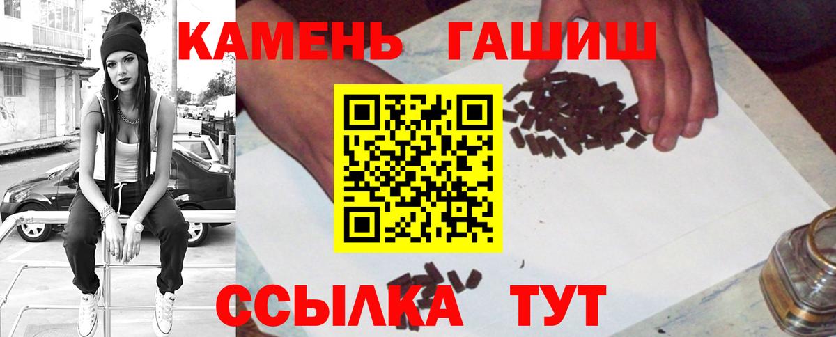 ГАШИШ  ГАШ Ice-O-Lator  Вход с VPN  Подольск 
