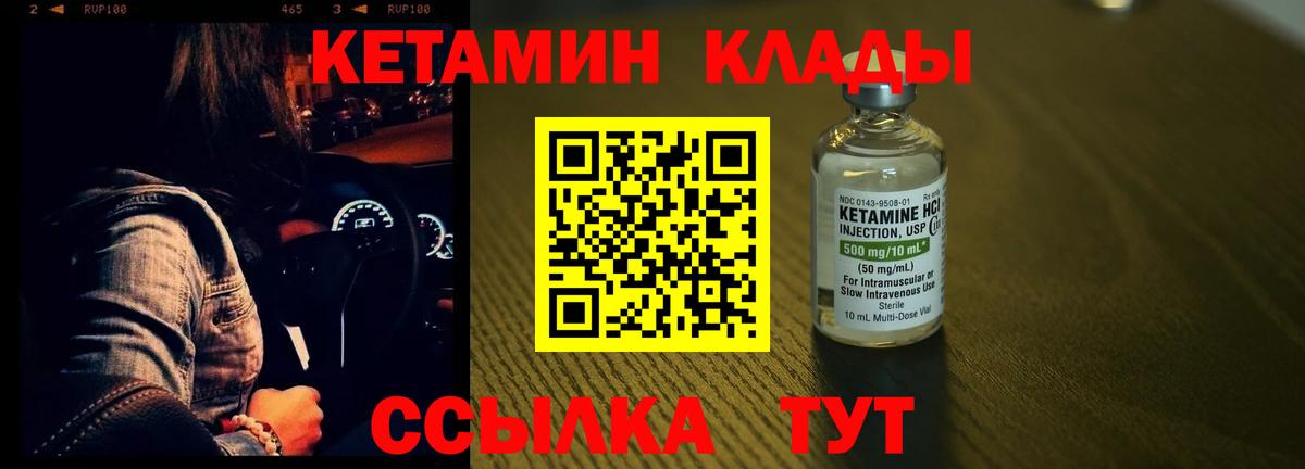 Кетамин ketamine  КЕТАМИН ketamine  Подольск  Вход с VPN 