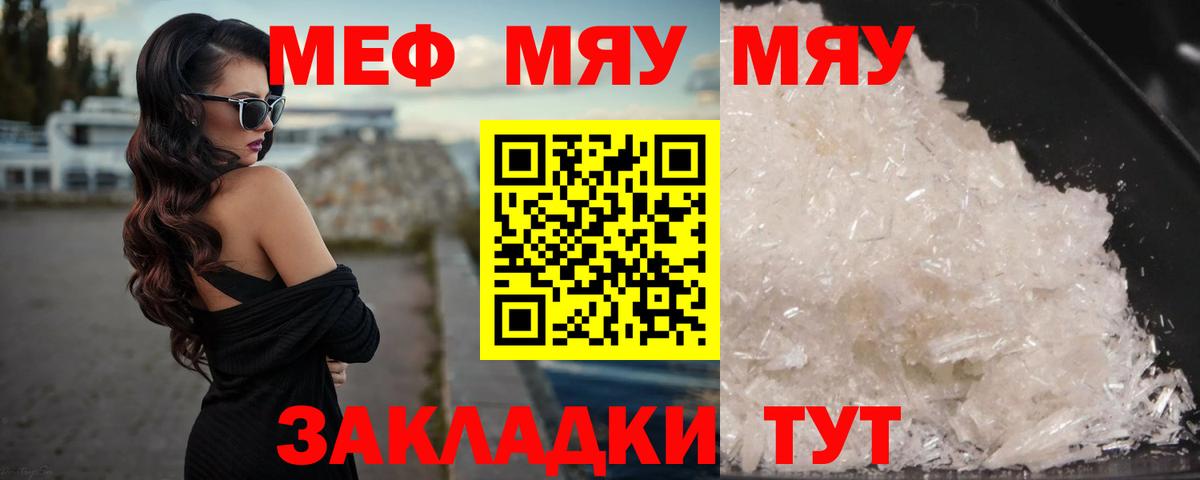 МЕФ мука Подольск