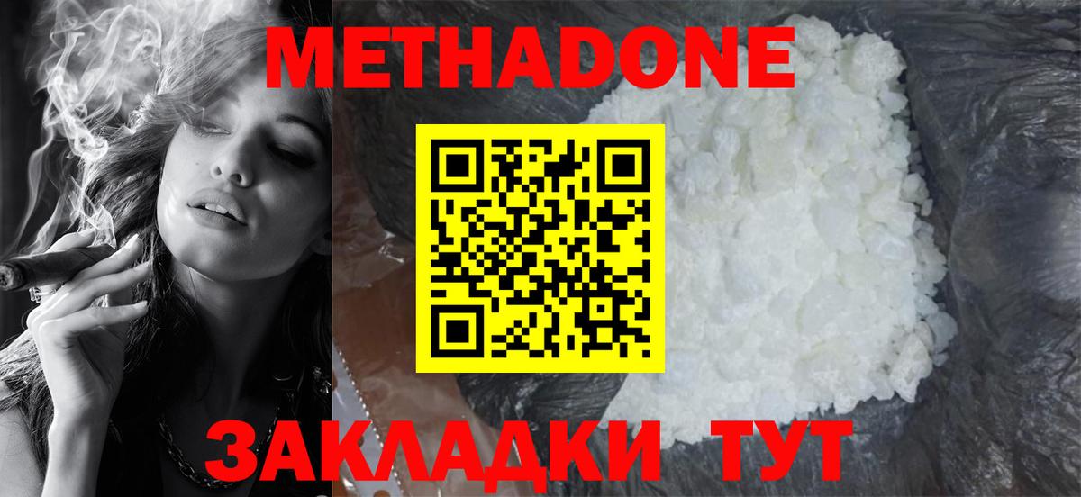 COCAIN  Подольск  МАРИХУАНА  Меф   Гашиш  Вход с VPN 