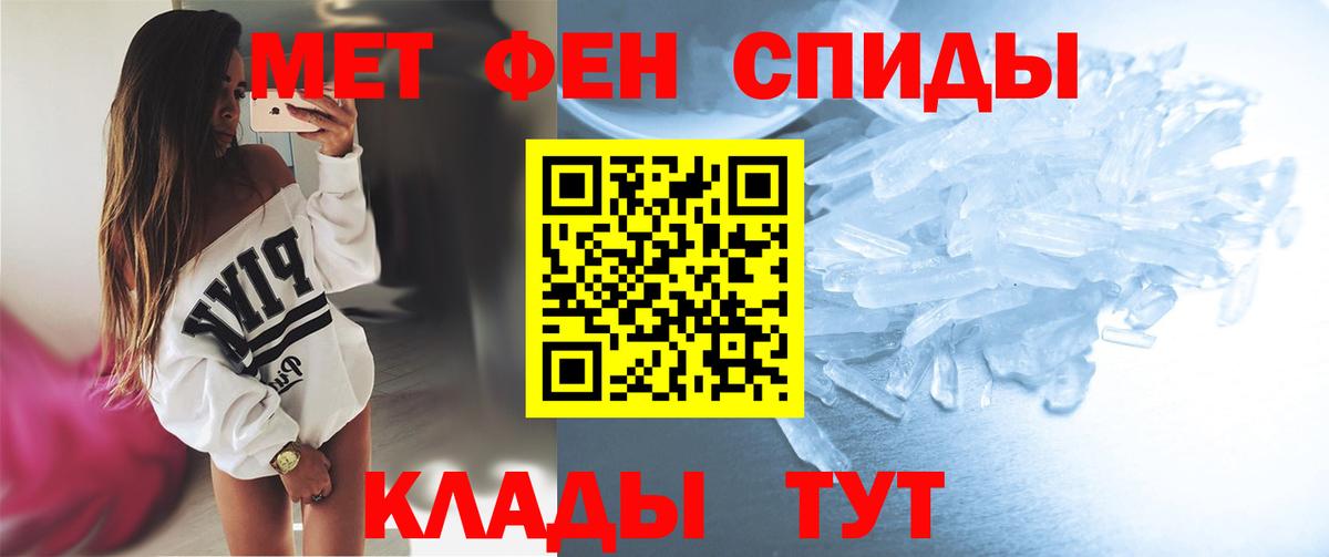 МЕТАМФЕТАМИН кристалл Подольск