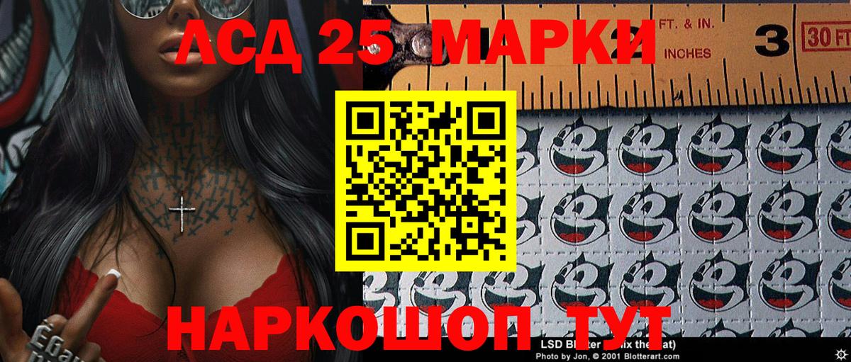Подольск  Наркотические марки 1,5мг  Наркотические марки 1,5мг  Вход с VPN 