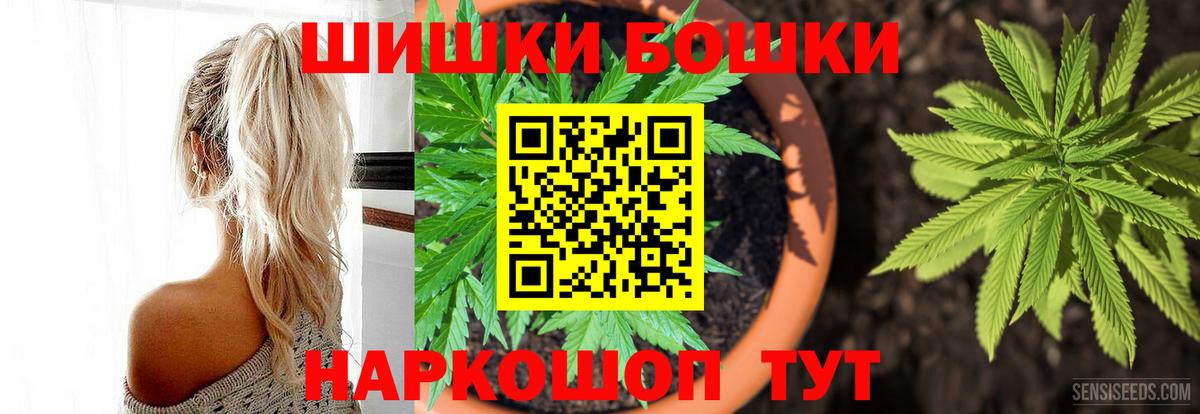 Бошки марихуана планчик  Марихуана THC 21%  МАРИХУАНА AK-47  Подольск  МАРИХУАНА планчик  Вход с VPN 