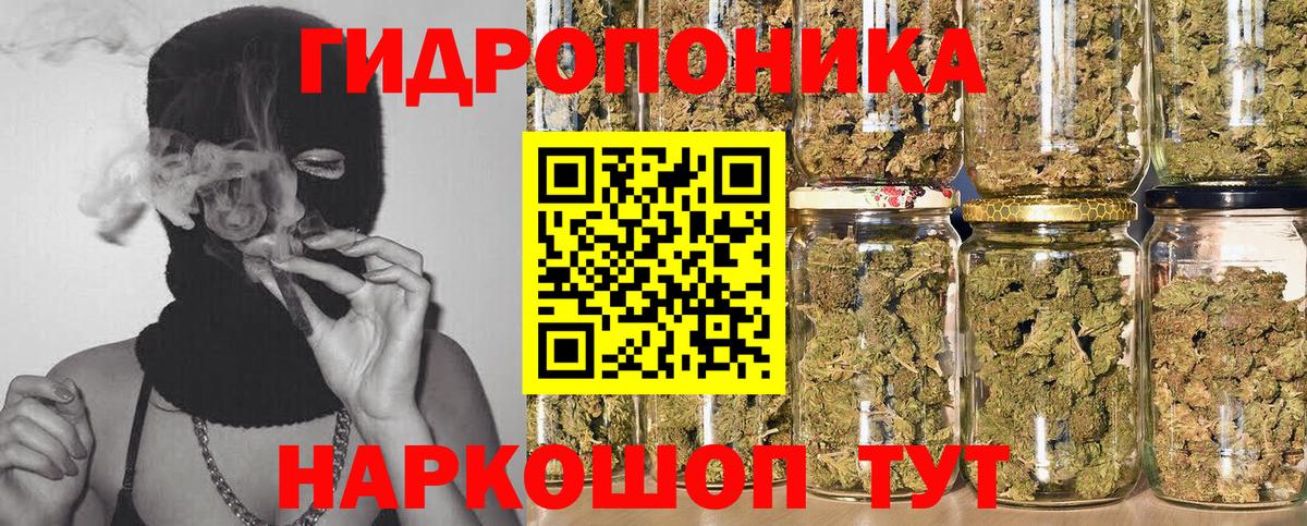 Канабис LSD WEED Подольск